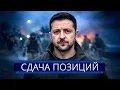 Lagu ⚡️ Zelensky called for withdrawing troops || Enormous losses at the front
