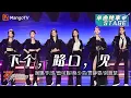 Download Lagu 【纯享】《下个，路口，见》谢娜/朱珠/曾可妮/蔡少芬/贾静雯/刘雅瑟 - 轻松的曲风律动感十足，让我们一起抛去烦恼！| Ride The Wind 2023 | MangoTV