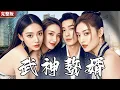 Download Lagu 全集🔥武神殿主王浩，为挚爱叶倾城隐姓埋名，却在叶家沦为赘婿遭尽嫌弃，且看战神重掌武神殿，逆袭归来，在打脸众人！#短劇 #戰神 #逆襲 #復仇 #打臉 #multisub #chinesedrama