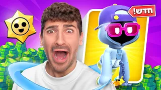 הרוח שרודפת את בראול סטארס דמות חדשה 