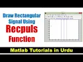 Generate Rectangular Signals in MATLAB using Rectpuls function