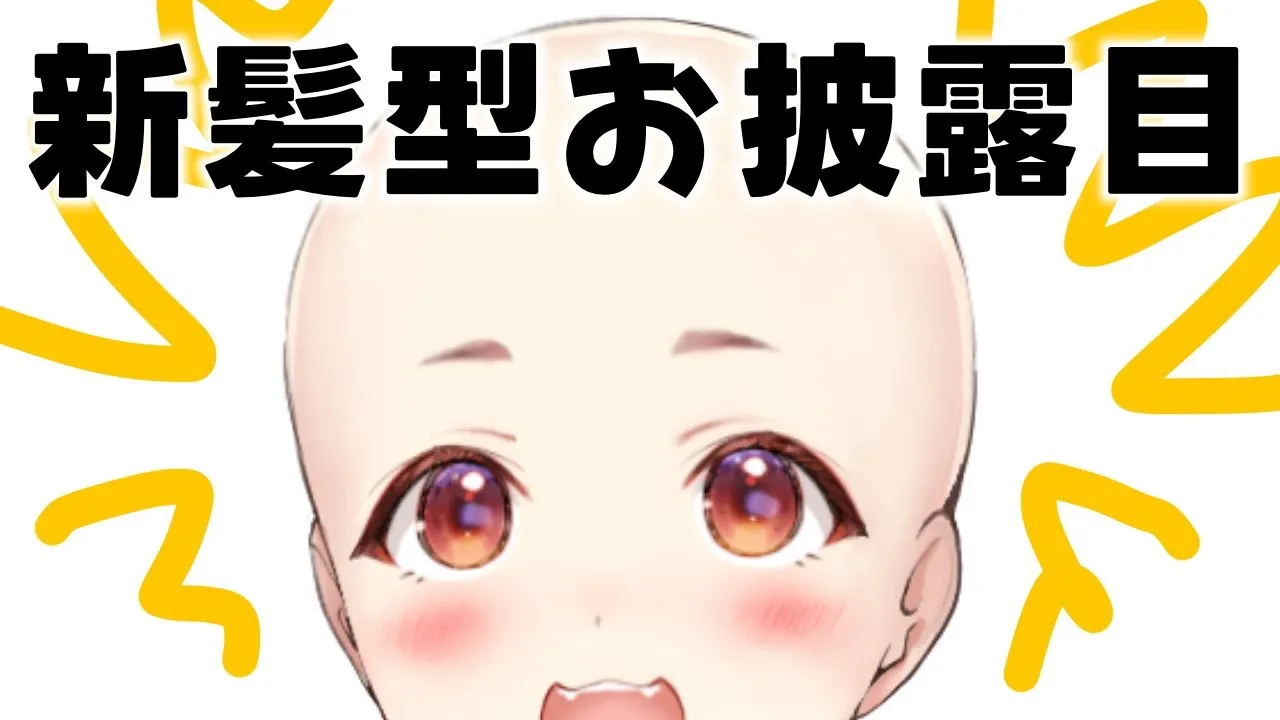 【#おかころ新髪型お披露目リレー】ころさん！新しい髪よ～！【戌神ころね/ホロライブ】