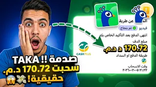 جربت السحب من       وكانت الصدمة    دندنها