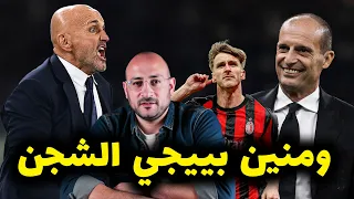 يوفنتوس يتعادل مع تورينو لكن ميلان تعادل مع بارما لييييه بصوت ميدو 