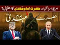 Download Lagu Imam Mahdi’s Arrival: End Time Prophecies, Iran \u0026 The Great Conflict | Talkeer