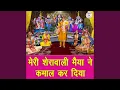 Download Lagu Meri Sherawali Maiya Ne Kamal Kar Diya