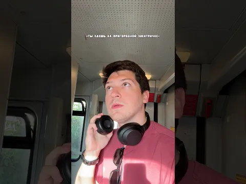 Мне до конечной