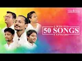 Download Lagu 5 Minutes 50 Songs 5 Singers | Neminath Mashup | Antarnaad