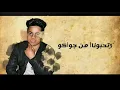 مهرجان اندال ( تاخدو كام باكو 💸 وتحبونا من جواكو ) موزه | توزيع رامى المصرى