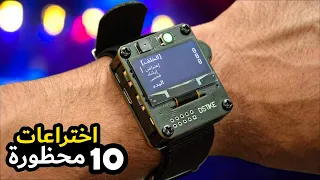 10 اختراعات مذهلة محظورة في بعض البلدان ولكنها متوفرة على أمازون 