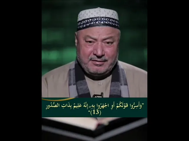 ⁣إن الذين يخشون ربهم بالغيب لهم مغفرة وأجر كبير