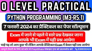 7 February 2024 Python Practical Python MCQ Python Programming For O Level PreptShala