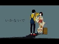 Download Lagu 歌愛ユキ「いかないで」(remaster)