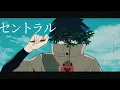 Lagu 坂口有望 『セントラル』Music Video
