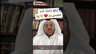 صعايدة ونفتخر حالات واتس اب الصعايدة 