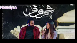 اغنيه شروق زياد الدساس بدون موسيقى  اغنيه شروق زياد الدساس بدون موسيقى