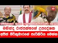 Download Lagu හම්බන්තොට කුරුළු උයනේ බයික් ජාවාරමට කොටුවූ මහින්ද රාජපක්ෂගේ උපදේශක අජිත් සිරිකුමාරගේ පැටිකිරිය මෙන්න