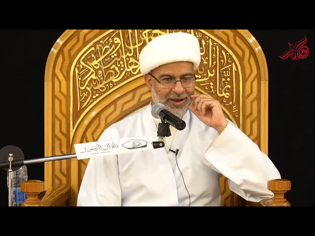 أسباب الإختلاف بين الناس والأزواج - سماحة الشيخ هاني البناء