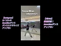 SnowMan BREAKOUT 踊ってみた