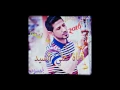 صادق الجهلاوي 2016  (والله ما ندمان)