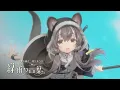 Download Lagu Arknights 4th Anniversary EP - Voices of the Forest — Honeyberry (CV: Honoka Inoue)