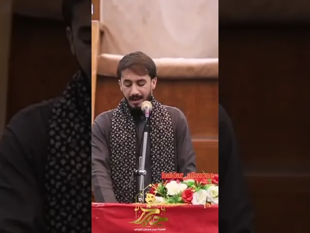 ⁣ومن آياته أن خلقكم من تراب || القارئ حيدر محسن البزوني