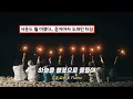 🔥도파민 터지는 제베원 느좋 일본 신곡 ; ZEROBASEONE (제로베이스원) - Firework [가사/JPN lyrics]