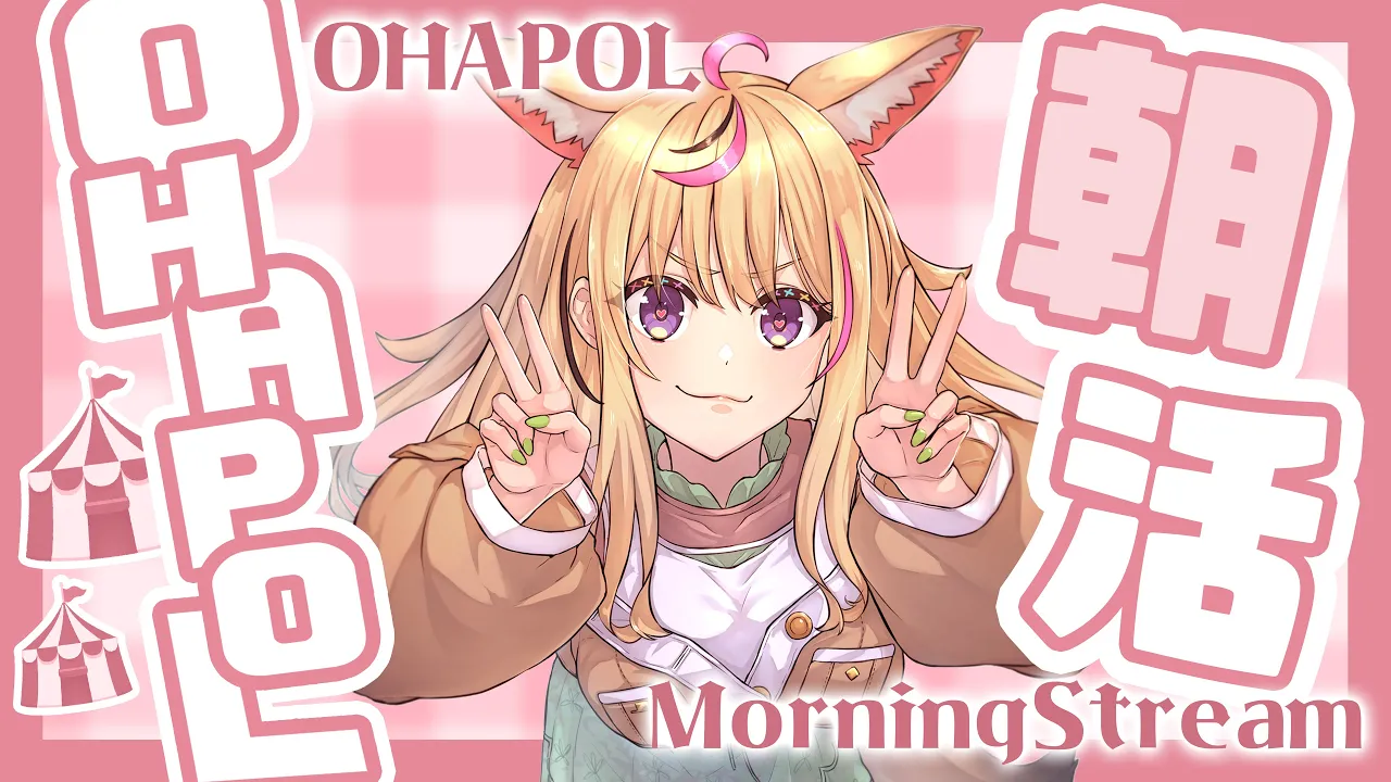 【OHAPOL】#100  9/14つち曜日！ひゃっかいめだおおお～～～！！【尾丸ポルカ/ホロライブ】