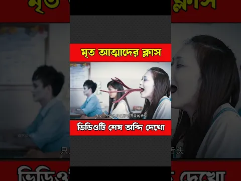 #shortvideo #movieexplained #movie #moviereview