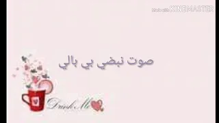 صوت نبض بي بالي ايمي هيتاري 