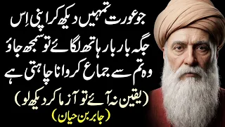 Agg Chuhpi Hoi Dikhayi Day To Agg Kay Neechy Bujhay Huye Chingariyan Chuhpi Hoi Nazar Ati Hai