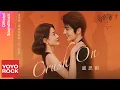 Download Lagu 盧思穎 Lu Si Ying《Crush On》【變成你的那一天 The Day Of Becoming You OST 電視劇插曲】Official Lyric Video