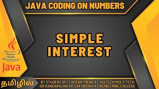 SIMPLE INTEREST USING JAVA IN TAMIL