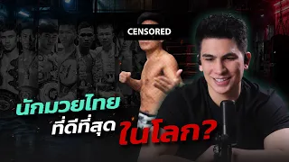ต่อยยังไงก็ไม่โดน หลบจนคู่ชกหัวเสีย