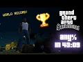 Lagu GTA: San Andreas – Any% in 43:09 (World Record)