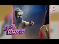 Download Lagu Sasural Simar Ka | Remember The Time When Simar Turned Into A Housefly!