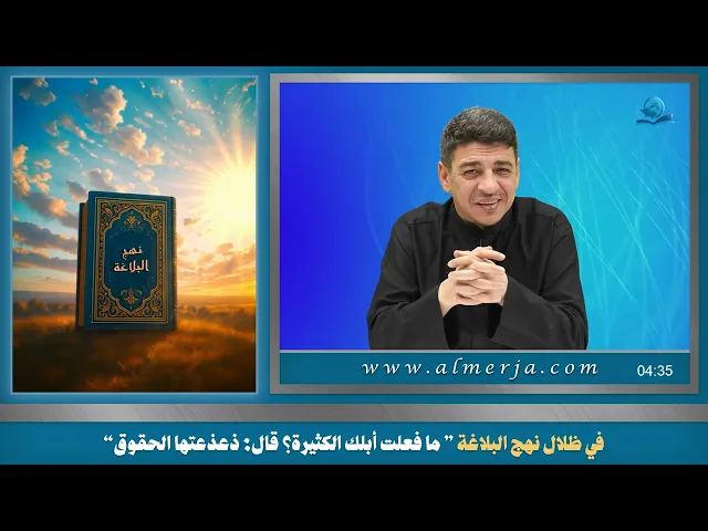 ⁣في ظلال نهج البلاغة ”ما فعلت أبلك الكثيرة؟ قال: ذعذعتها الحقوق“