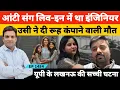 Lagu Lucknow में वि*धवा से इश्क कर बैठा एवरेडी कंपनी का इंजीनियर फिर उसकी बेटी पर भी नजर!