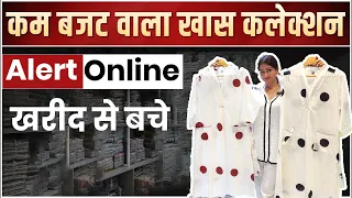 Saste me Best Quality Dress Material I Biggest Wholesaler and Manufacturer I Surat Gujarat