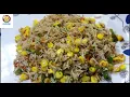 Lagu corn rice recipe/corn fried rice/corn rice/corn pulao/corn recipes