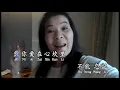 Ai Ni Ai Zai Xin Kan Li - 爱你爱在心坎里 ☆ Mr. Lie Miau Liong