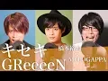 Download Lagu Cover GReeeeN / KISEKI 「キセキ」 - MELOGAPPA with Yuta Hashimoto