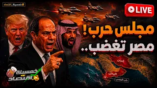 مجلس حرب  من المتورط  مصر تغضب   أول رد رسمي على هجوم مسيرة دمياط والسيسي يرسل رجاله  دندنها