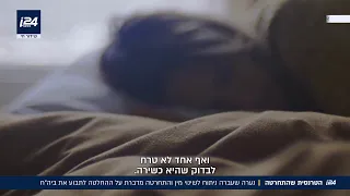 הטרנסית שהתחרטה נערה שעברה ניתוח לשינוי מין והתחרטה מדברת על ההחלטה לתבוע את ביה ח 