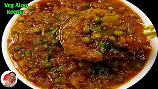 एक बार यह आलू कीमा मसाला बनाकर खा लिया तो इसके स्वाद के दीवाने हो जाओगे आप | Aloo Keema Masala