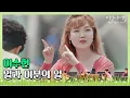 Download Lagu 🎤 인간 비타민 이수현(Lee Su-hyun)의 상큼 폭발 ′일과 이분의 일′♬ 〈비긴어게인 코리아(beginagainkorea)〉 7회