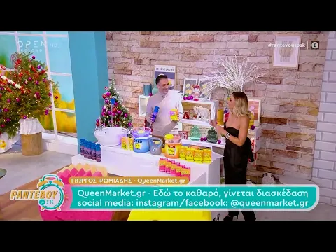 Scrub Daddy & CleanTonic LIVE στο OPEN TV – Με την Ιωάννα Μαλέσκου! - YouTube thumbnail