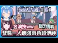 Download Lagu 為了跟AZKi翻唱換下使用了六年的麥克風 ! 已經進行到混音步驟全部重新錄製 ! / 彗醬一人扮演兩個角色超傳神讓AZKi直呼名演技 !【AS_tar】