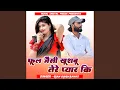 Lagu Phool Jesi Khushbu Tere Pyar Ki