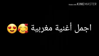 أغنية الحياة لي بغيتها انا ما شي هادي 